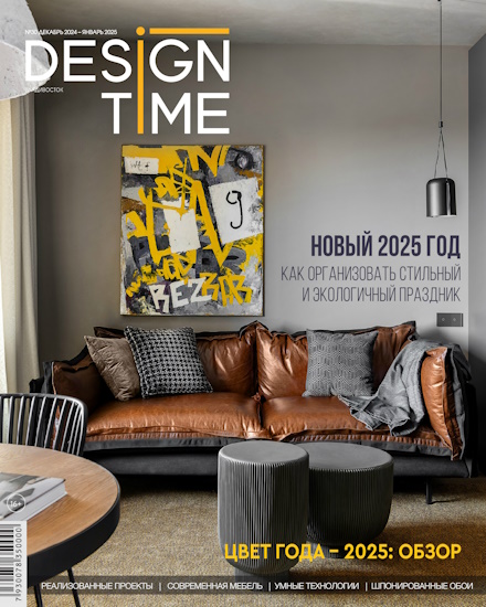 Журнал DESIGN TIME #30