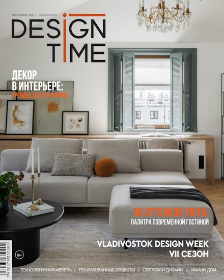 Журнал DESIGN TIME #35